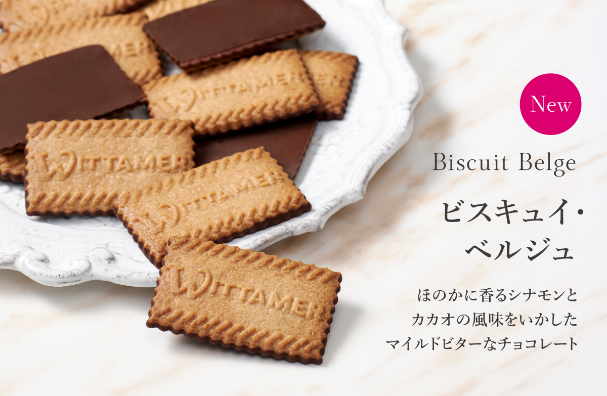 未開封焼菓子　ヴィタメール　シーキューブ ベルアメール　メープルマニアなど計8 ヴィタメール オンラインショップ ｜ エーデルワイスグループ