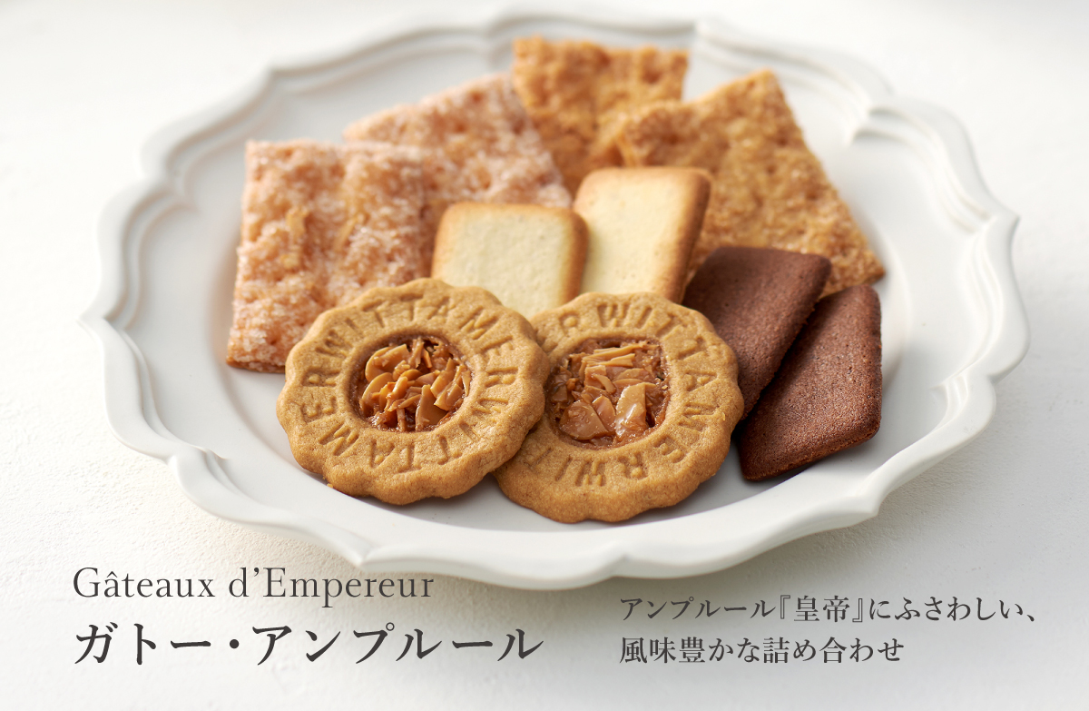 未開封焼菓子　ヴィタメール　ユーハイム　イズミヤ　横濱ハーバーなど計10点 ヴィタメール オンラインショップ ｜ エーデルワイスグループ