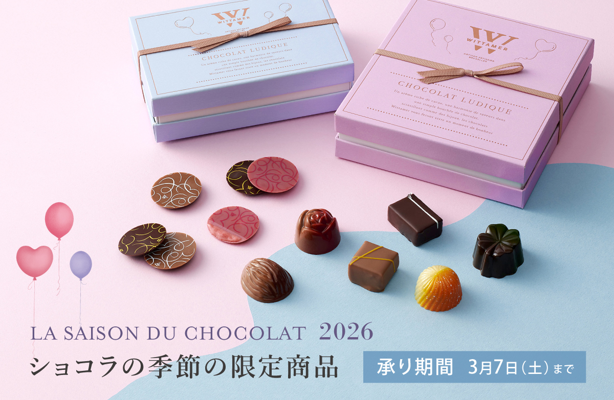 ヴィタメール オンラインショップ ｜ エーデルワイスグループ