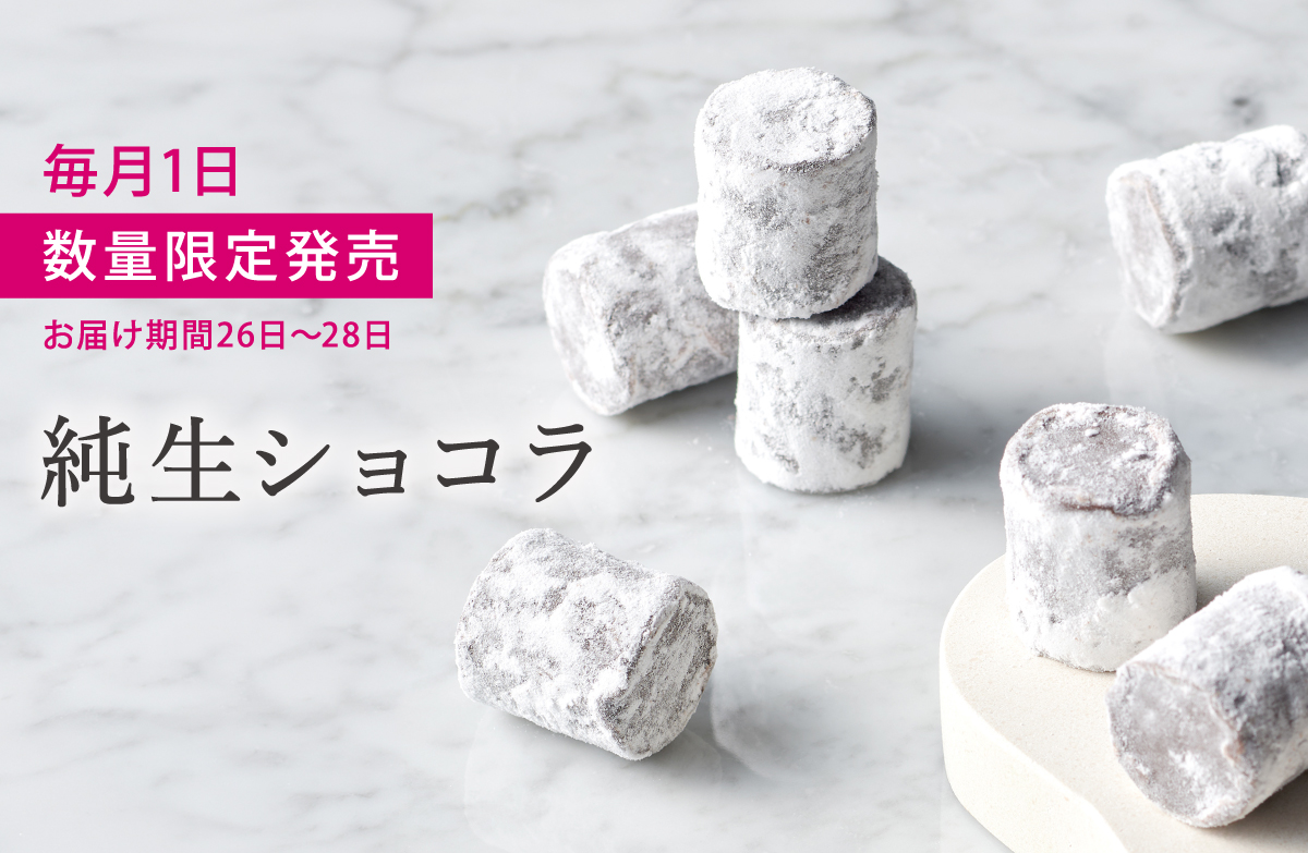 ヴィタメール オンラインショップ ｜ エーデルワイスグループ