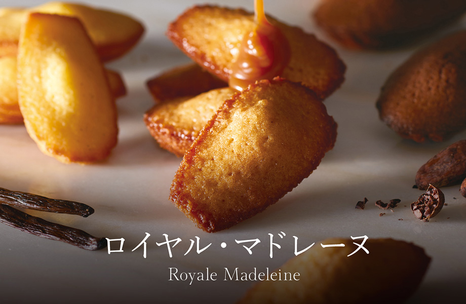ロイヤル・マドレーヌ | エーデルワイスグループ オンラインショップ