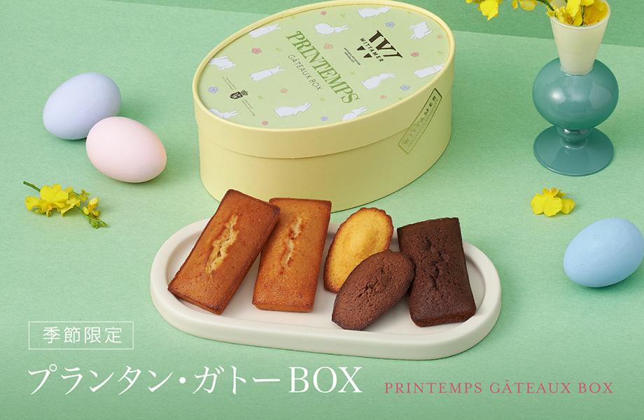 パウダー類まとめ売り イベント イースターギフト | エーデルワイスグループ オンラインショップ