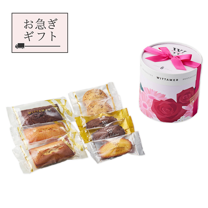 お急ぎギフト】マカダミア・ショコラ（ミルク）［夏季仕様］バッグ