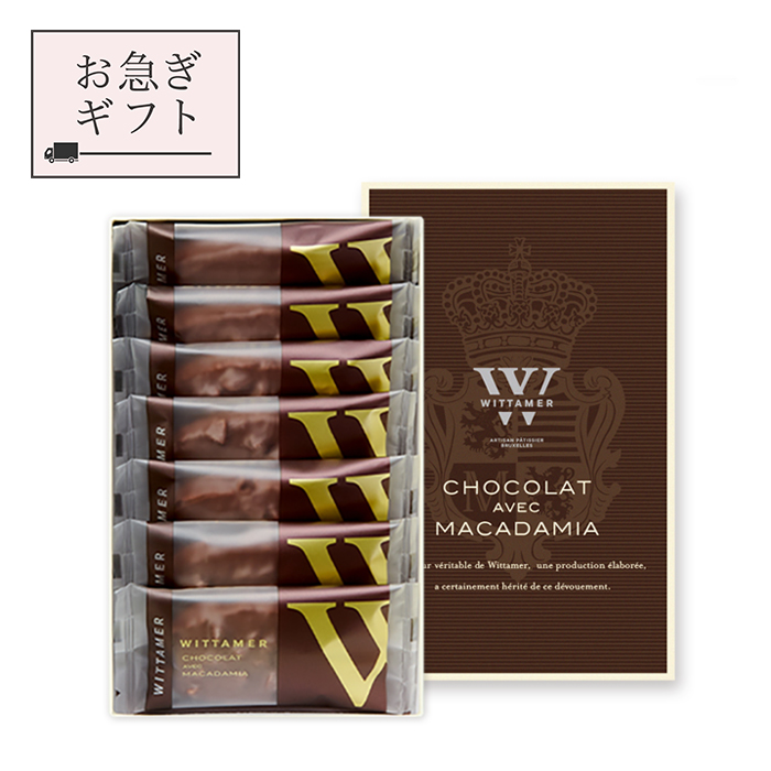 お急ぎギフト】サブレ・ショコラ 12枚入 | エーデルワイスグループ