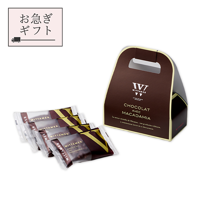 お急ぎギフト】サブレ・ショコラ 7枚入 | エーデルワイスグループ