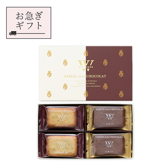 ショコラ( ・ᴗ・ )様 なんばんショコラサンド 12個入（熊本県産和栗・博多あまおう）