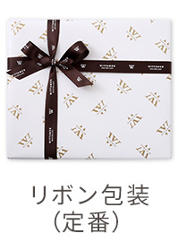 クリスマス】プティ・カドゥ（緑） | エーデルワイスグループ